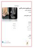 تصویر  پاتولوژی اختصاصی ۳ >>> استخوان جلسه سوم (کد 230353)